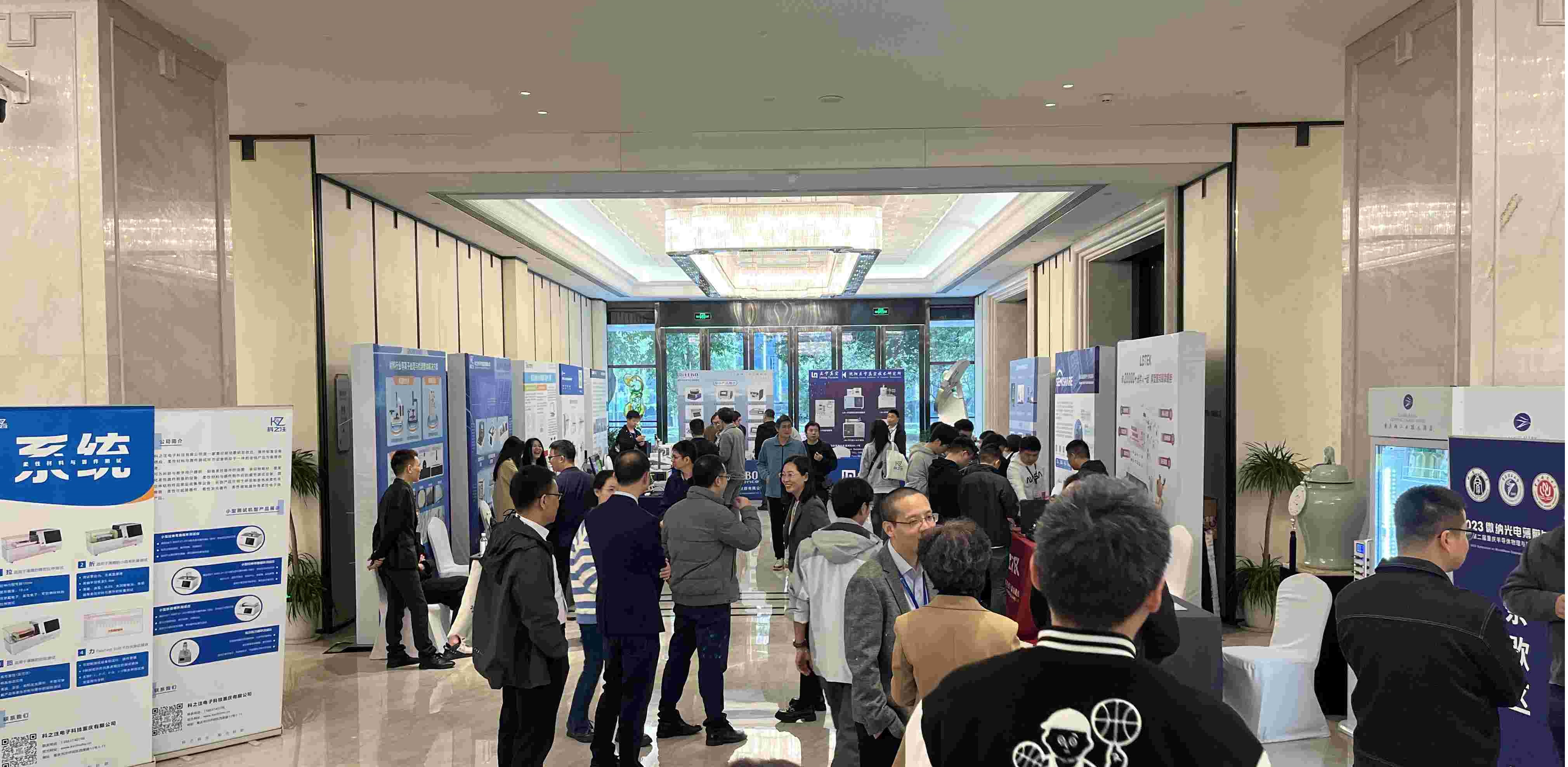 SEMISHARE出席2023微纳光电薄膜与器件暨重庆地区半导体物理与器件学术研讨会并发表精彩演讲！