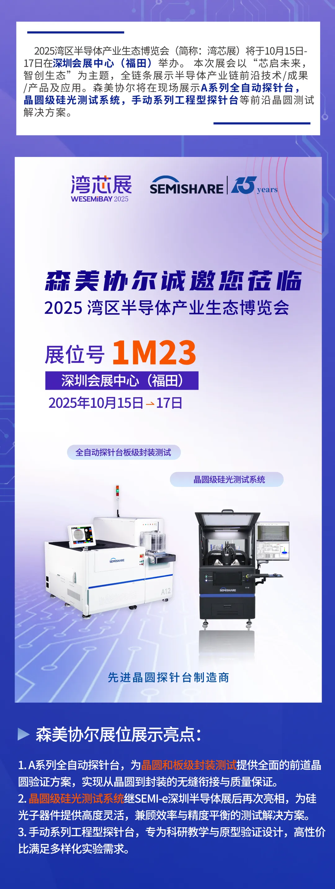 公众号长图重新裁剪20250928(2).png 公众号长图重新裁剪20250928(2).png